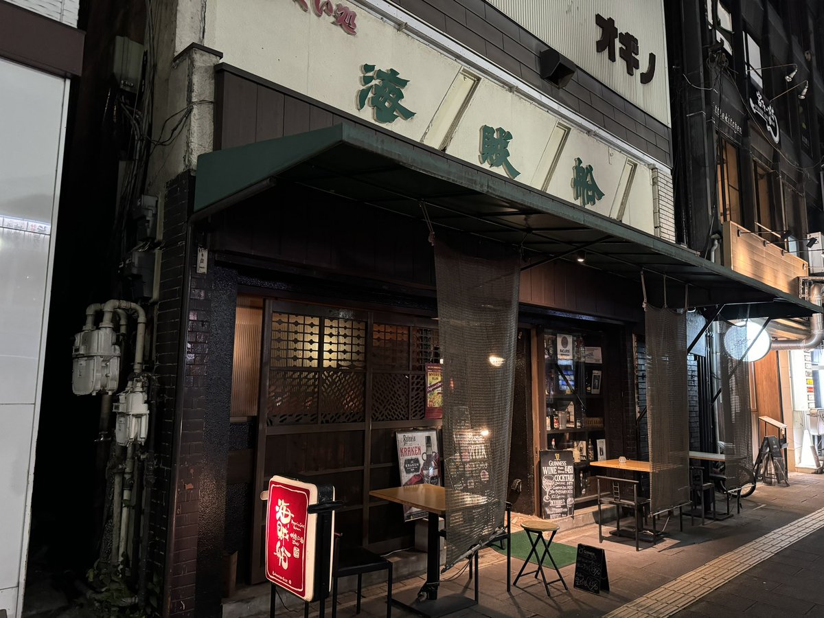 世間は三連休ですが、原は泊まりで三連勤。
宇都宮の海賊船というお店で一人呑み。
とてもいいお店でした。