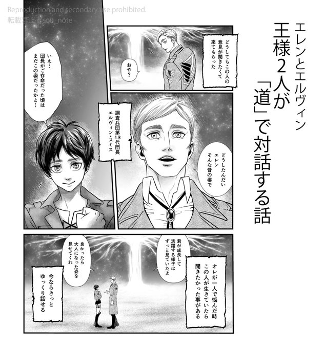 エルヴィン を含むマンガ一覧 : リツイート順 | ツイコミ(仮)