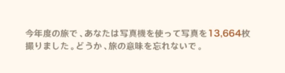旅の意味を忘れるくらいには写真機にお世話になった模様
#原神 #GenshinImpact
