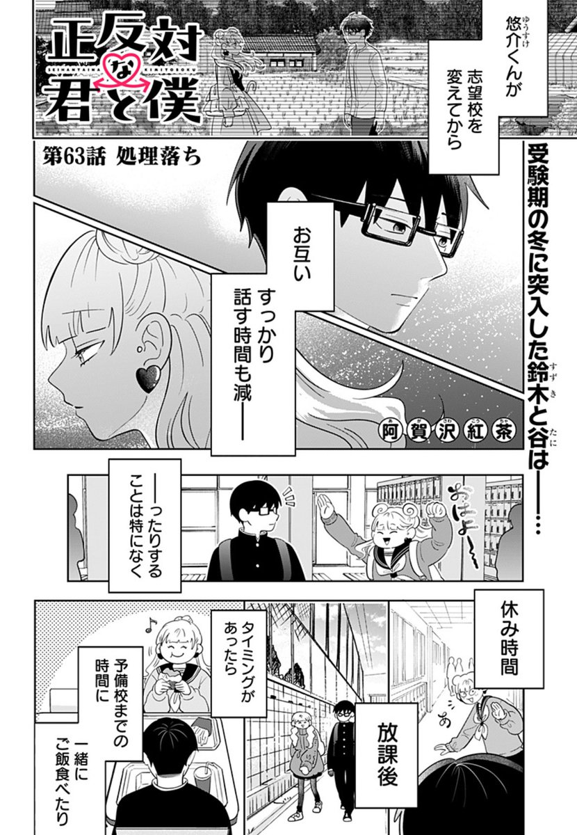 阿賀沢紅茶先生　漫画13巻セット　おまけサマータイムレンダ一巻付き　値下げ◯ 阿賀沢紅茶先生 漫画13巻セット おまけサマータイムレンダ一巻