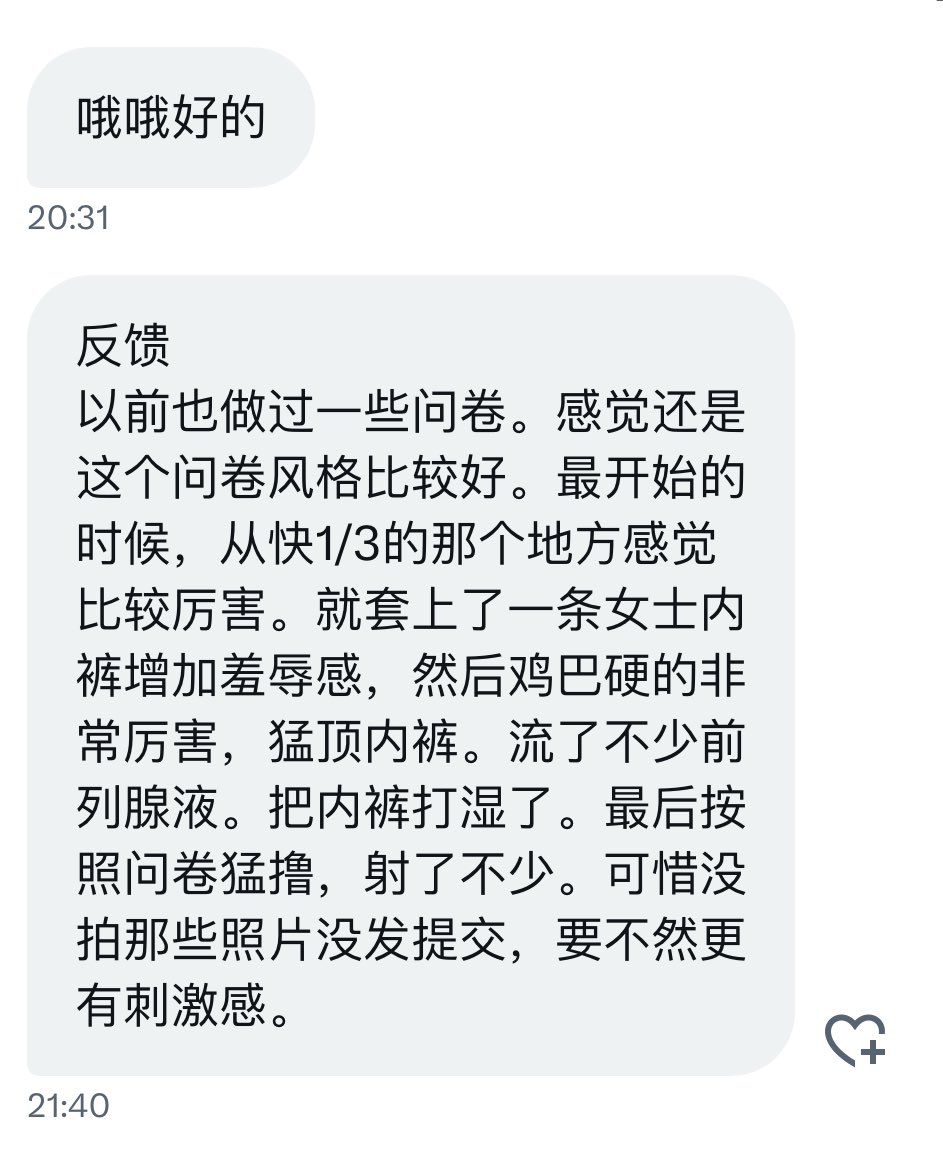 就说这些做完问卷的反馈
真让人提不起精神再创作男性向的内容 https://t.co/044zjAmG7F