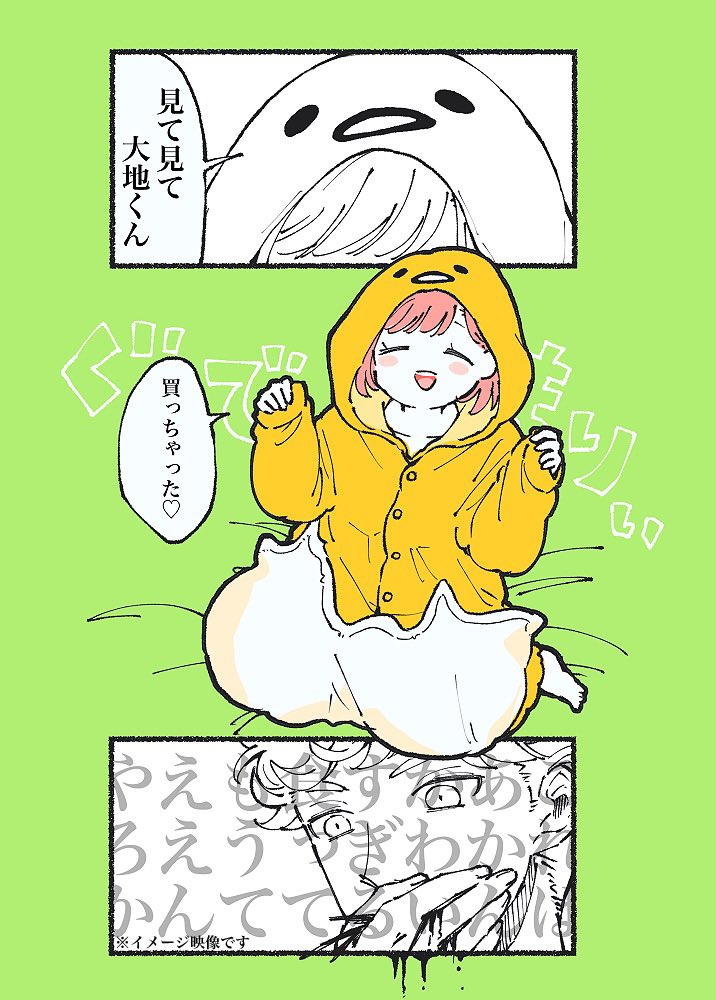 大マリ再掲しとこうね～～～🐏⸒⸒ 