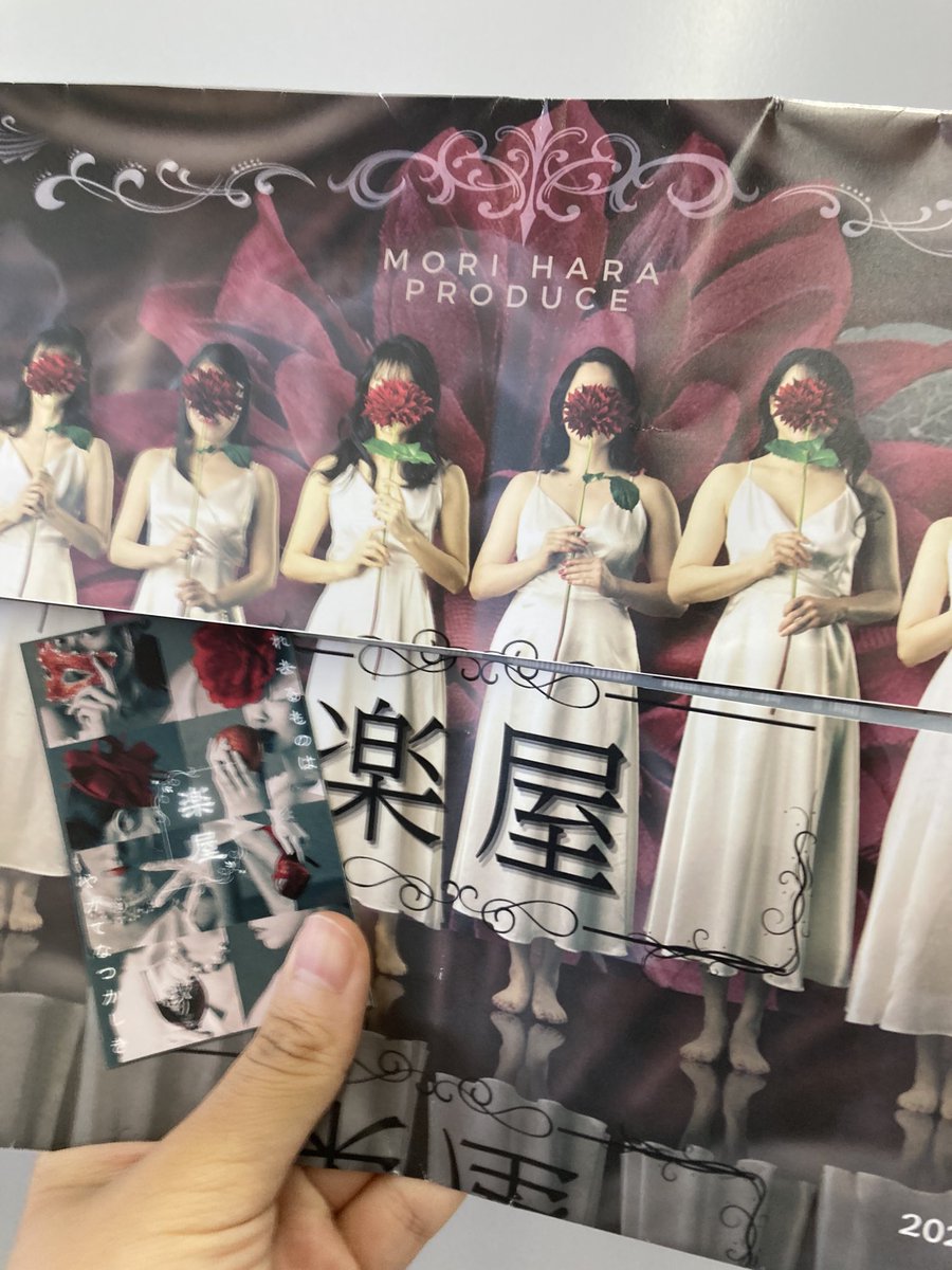 ～楽屋を覗き見て～
難しいことは言えないけど
お芝居も演出も引き込まれちゃって作品全体を通して女優さんや舞台のすごさ魅力がすごくすごく伝わって来る作品でした😍

#モリハラ楽屋
#エリザベスマリー
#モリマリコ
#はらみか
#池澤汐音
#観劇