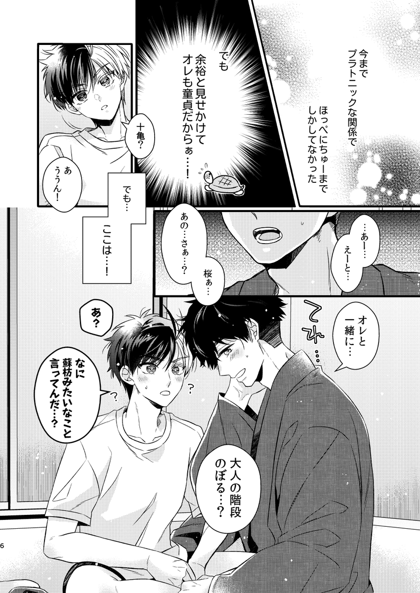 【10月SPARK】かめさく新刊サンプル | めご #pixiv https://t.co/WBvATPhCHn 

🐯さん書店委託開始しました(早い)⇒https://t.co/eAgfcLYzWU 
