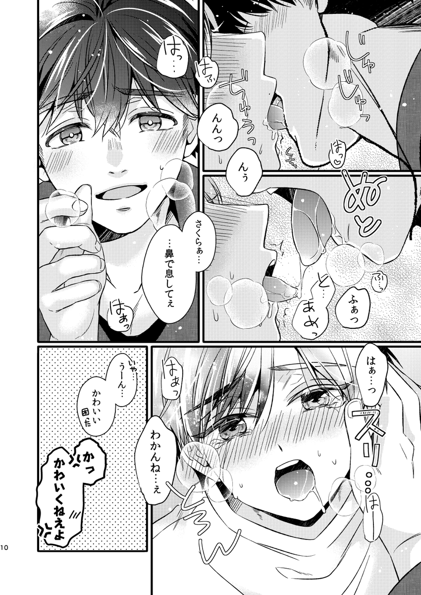 【10月SPARK】かめさく新刊サンプル | めご #pixiv https://t.co/WBvATPhCHn 

🐯さん書店委託開始しました(早い)⇒https://t.co/eAgfcLYzWU 