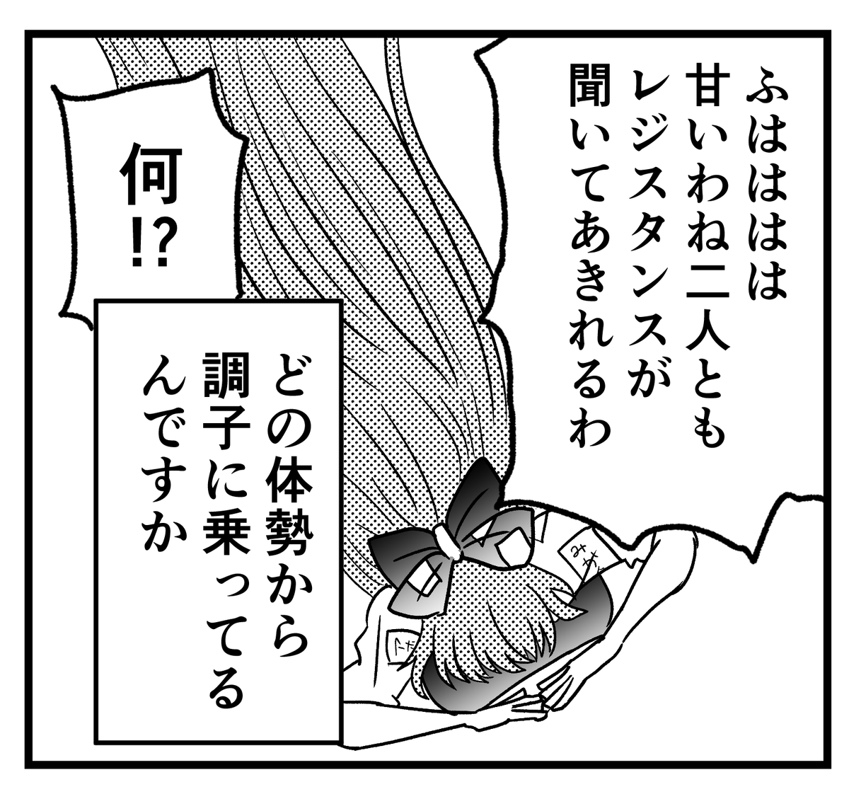 土下座の速度がジャブより早い女 