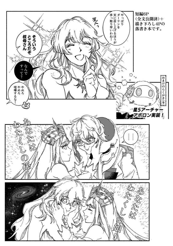 【10/27 COMIC CITY SPARK 19】
新刊サンプル②(1/2)

『月の所有権』
A5/16P/200円

アスクレピオスとアルテミス中心。WEBに載せていた短編+おまけのらくがきを詰めた本です。

通販:https://t.co/ZpOHVsSL0K
pixiv:https://t.co/P7wlUjY0qv 