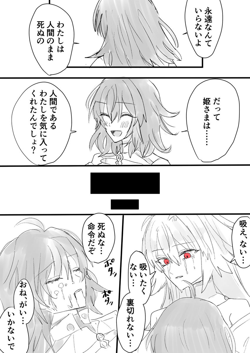寂しさをくれた人
真祖の姫と藤丸立香♀ 