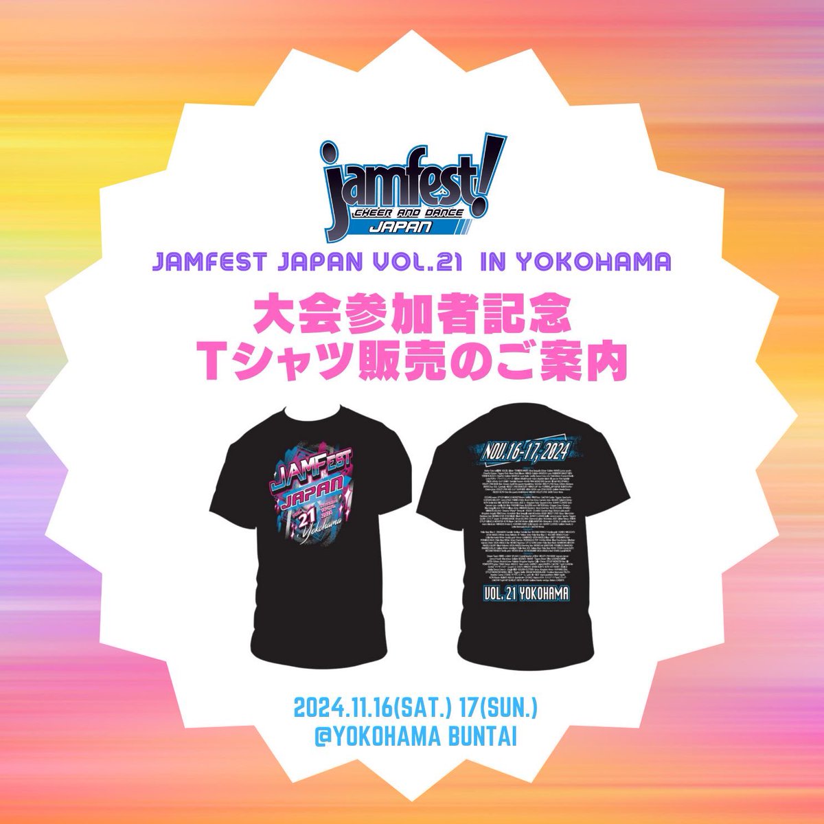 JAMfestJAPAN's tweet photo. 今大会も「大会参加者記念Tシャツ」を販売😊🖤
 
⏰販売開始日時
10月18日(金)13:00
https://t.co/wVhX4SEJpT
 
👕販売価格
事前価格：3,300円（税込）
※事前販売締切：10月27日(日)23:59
当日価格：3,600円（税込）
 
☀️サイズ
130・150・S・M
 
詳細はこちら👇
https://t.co/OcXAY6kXQX https://t.co/QmxsHshghM