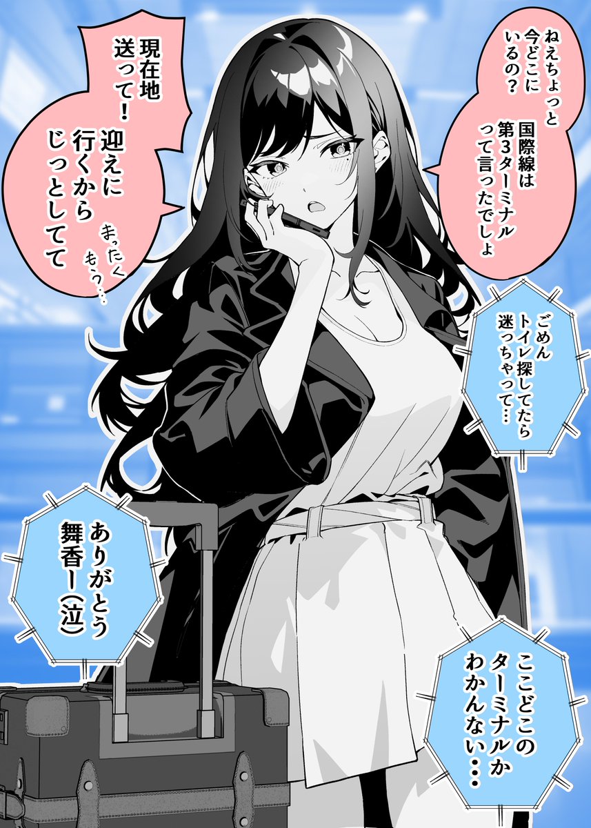 【再まとめ】1年で変わってしまった彼女(7/10) 