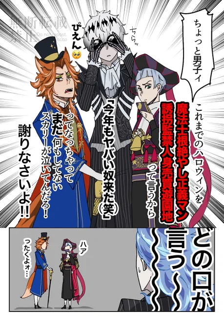 仲間 