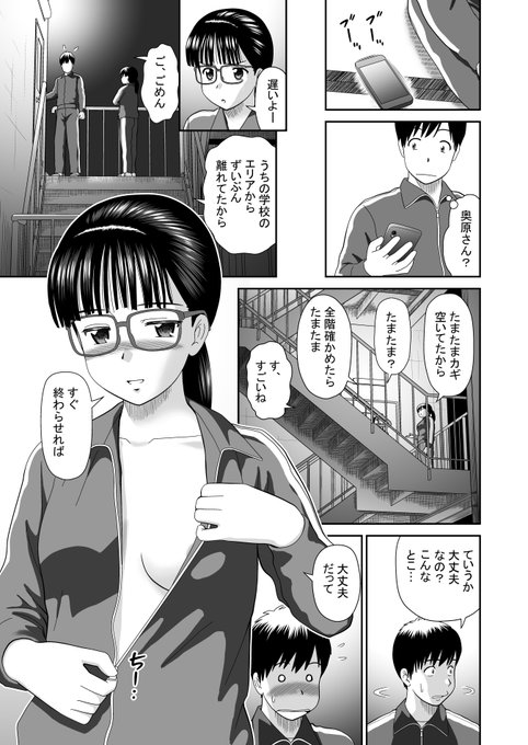 【単行本未収録】「セックスしかさせてくれない奥原さん」後編 単話電子書籍配信中。今すぐ読めます!(画像はSNS用の修正処理を施しており、実修正とは異なります) 
FANZA https://t.co/kW647cQiUy
DLsite https://t.co/1GsXR8w3yz 