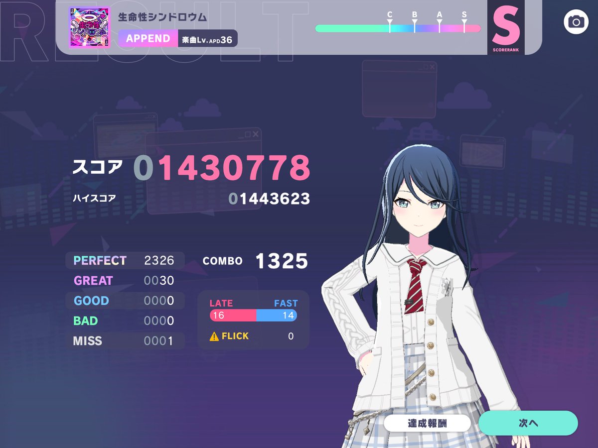 FC-1！
あと一歩