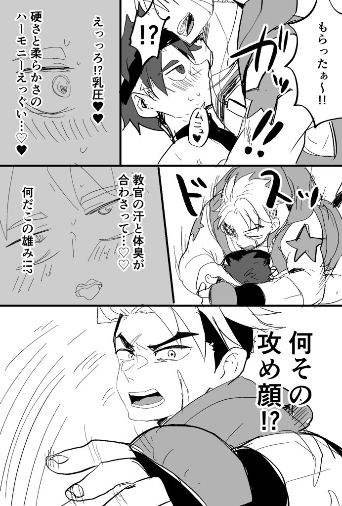ルーク教官にペイルライダーを伝授してもらいに行く弟子 