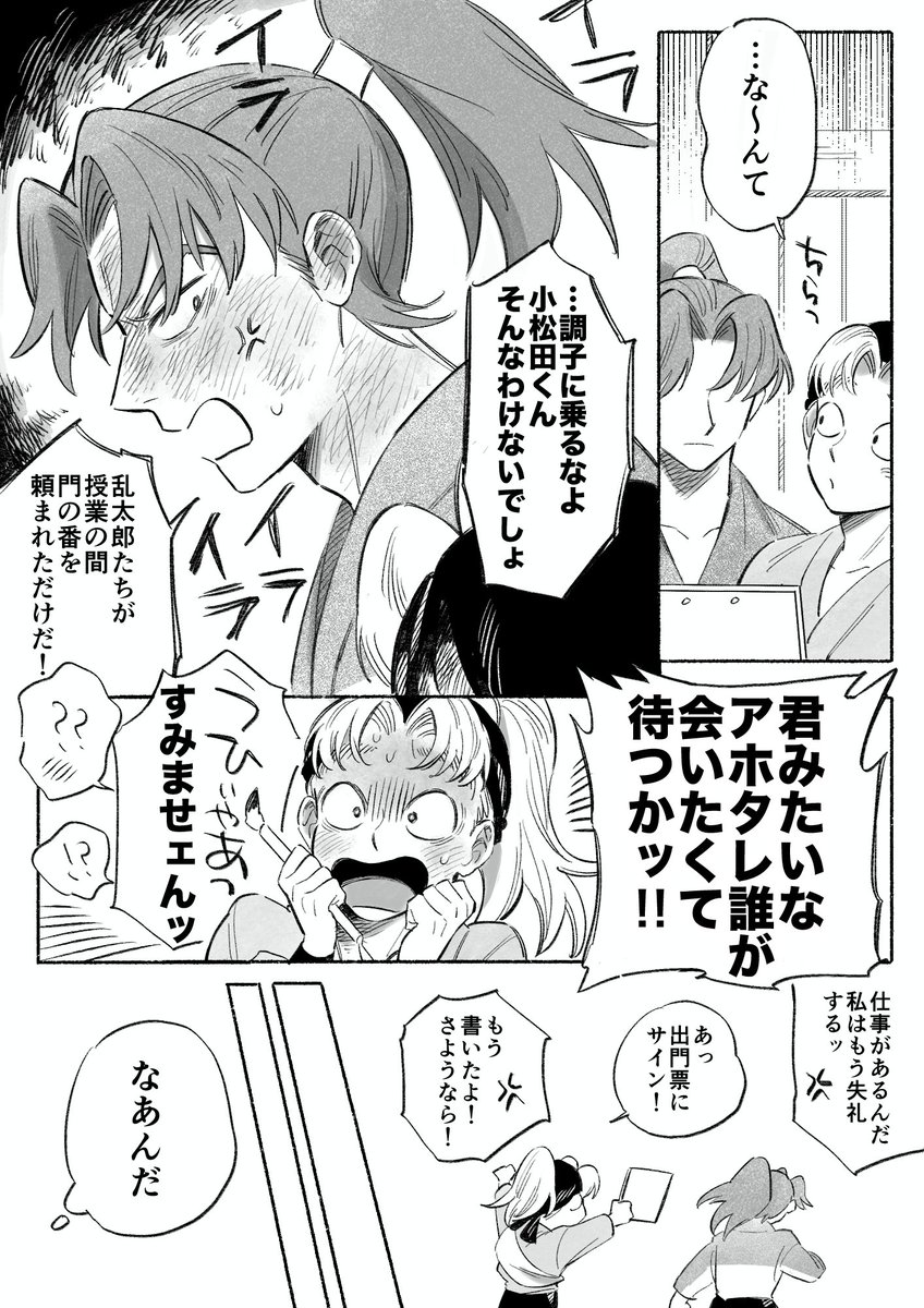 inuinuhesoten's tweet photo. ｺﾏﾂﾀﾞくんに会いにきたﾘｷﾁさんの利こま(1/2) https://t.co/glwPpWBiVJ