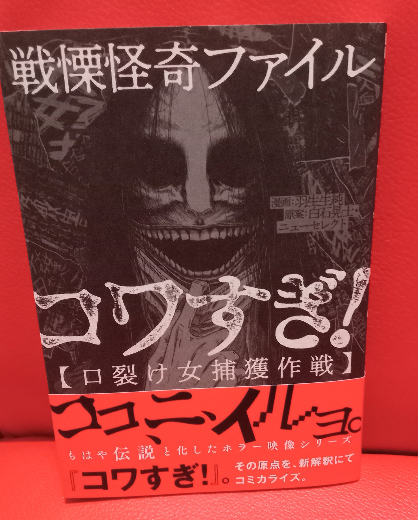 緑の五寸釘 on X: 