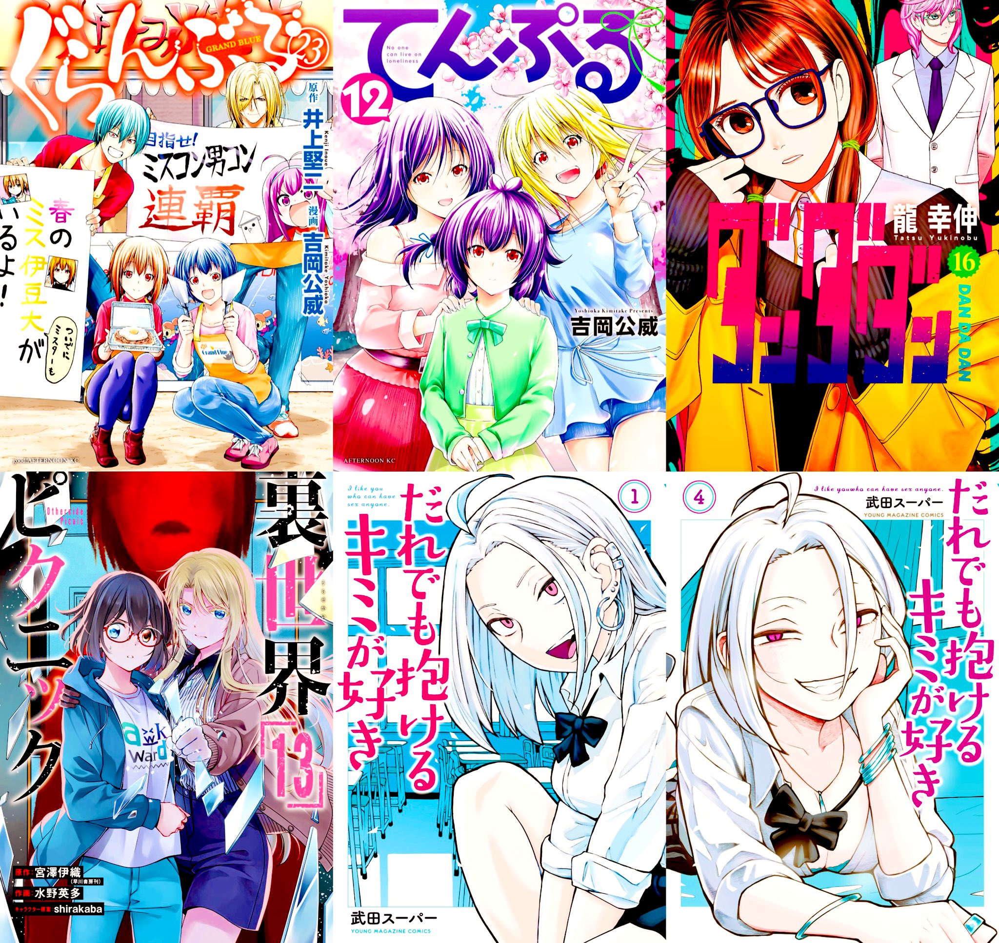 ぐらんぶる1巻〜23巻 てんぷる1巻〜12巻 セット ぐらんぶる1