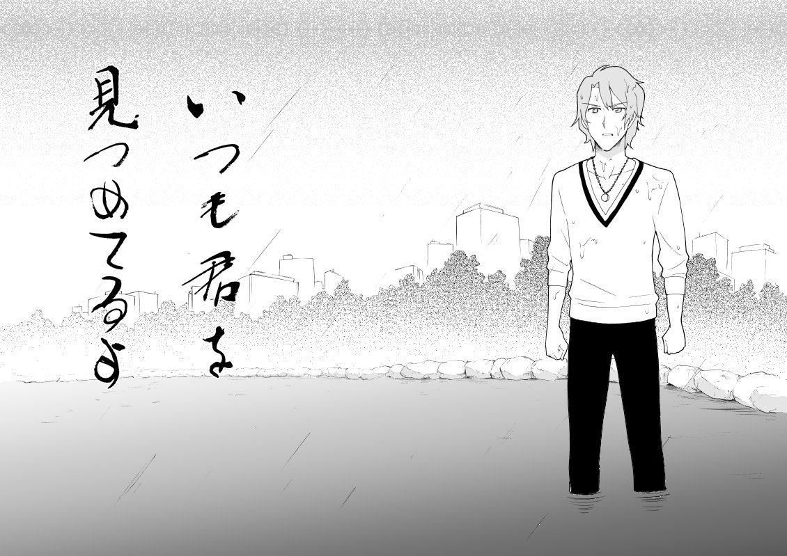 そしてこれはレインボーライブ放送より前の2012年に出した、早すぎたプリズム男子本 