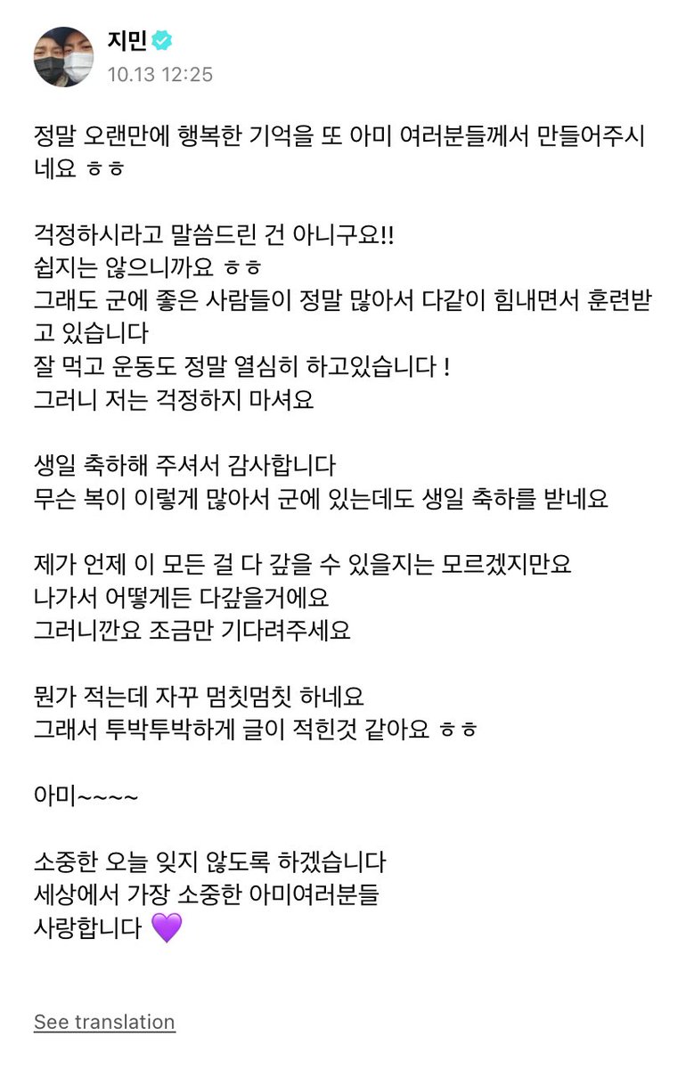 🌟Weverse Post-#JIMIN] 🐥: ARMYs, you've once again created such happy  memories for me after such a long time ㅎㅎ I didn't say this to make you  worry!! It's not easy, you know, image size:779x1200