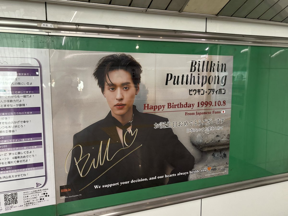 shei55x's tweet photo. Billkin 誕生日お祝い広告を最終日になんとか見ることができて良かった🥰
HBD🎂Billkinくん!
素晴らしい一年でありますように🧡
#25thBKDayJP
#bbillkin
#ProjectForBillkin25th
#Happy25thBILLKINDay https://t.co/d48ieOKZK2