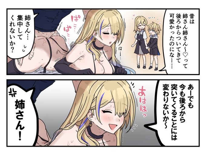 おまけ(※ジェパセバ/近親注意) 