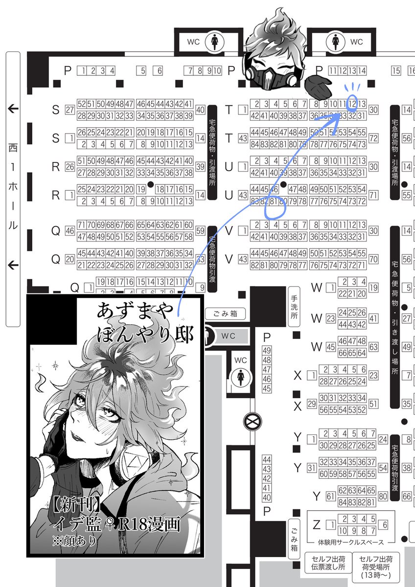 10/27【Beckon of the Mirror 30】
西2ホール T 12bでスペース頂きました!

イデ監♀R18本です💃
サンプルは表紙整えたら後日お知らせします!!! 