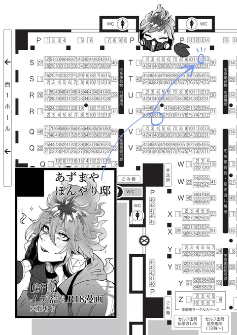 10/27【Beckon of the Mirror 30】
西2ホール T 12bでスペース頂きました!

イデ監♀R18本です💃
サンプルは表紙整えたら後日お知らせします!!! 