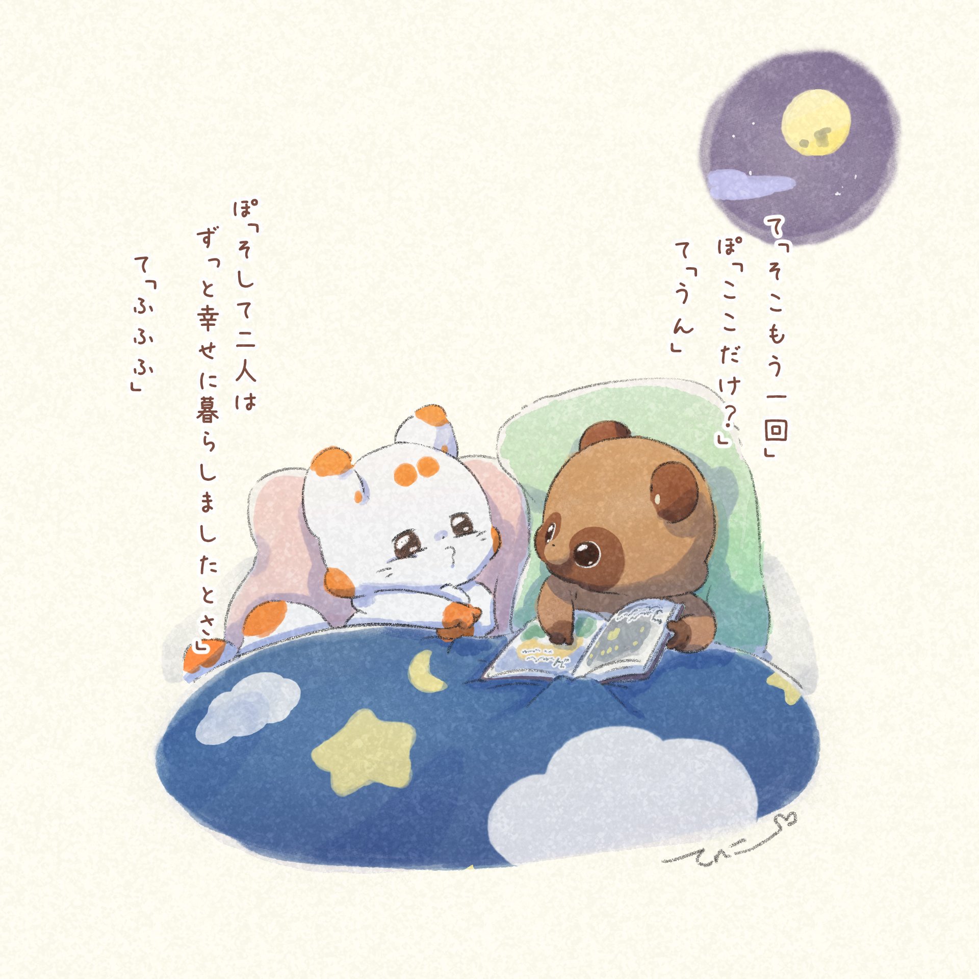 二尾の小狐てnこ だいすき！フィギュア | ナムコパークス