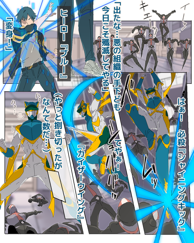 pixivでリクエスト頂きました、ありがとうございました
ヒーローが女戦闘員に色仕掛けされて敗北するやつです(1/5) 