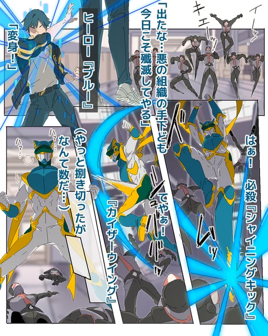 pixivでリクエスト頂きました、ありがとうございました
ヒーローが女戦闘員に色仕掛けされて敗北するやつです(1/5) 