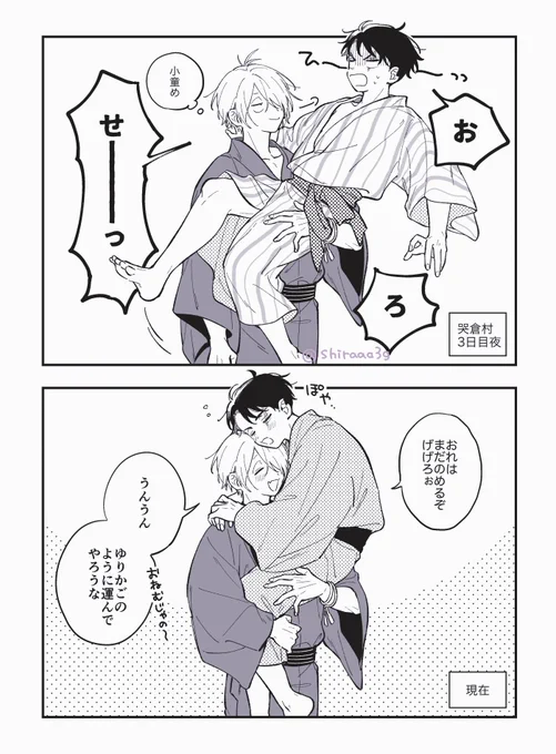 父水のX(旧Twitter)漫画(2480件)【新着順】｜10ページ目