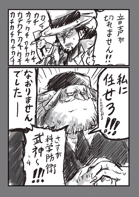 #みんなでワンピース
機械のトラブルならお任せ武神‼️ 