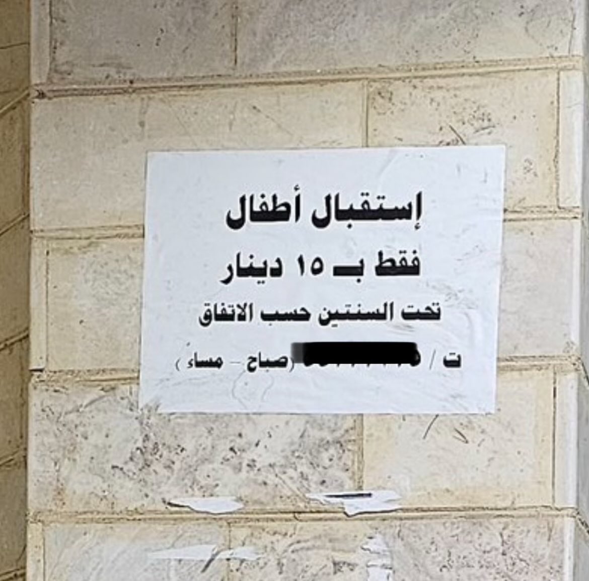 ما ذنب هذا الطفل الذي ترميه أمه عند الغرباء
وهو في أضعف أحواله.. لأجل حفنة من الأموال والشكليات الزائلة؟!

كيف أماتوا فطرة الأمومة
لدى الكثير من نساء هذا الزمان؟!

لا أدري!

المهم
أيها الرجل: أحسن الاختيار