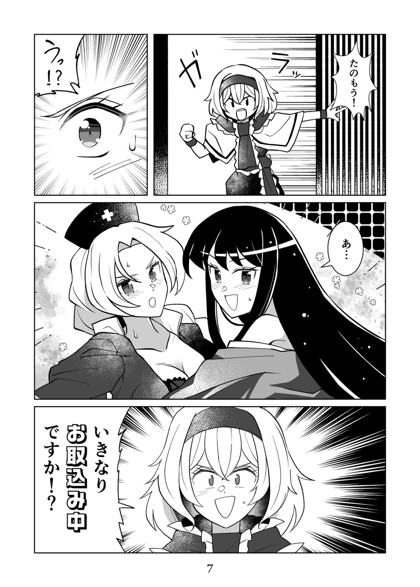 秋例大祭新刊のサンプルです!
委託ページ(メロンブックス様)もできたのでどうぞ✌️
https://t.co/ap6JDp9HlY 