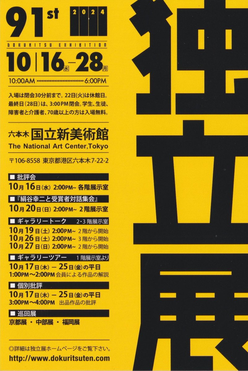 chitakoda's tweet photo. 『第91回独立展』にて200号を出品いたします。
今年は鑑賞角度によって色彩や光輝感が変化する偏光パールなどを使用しました。
お時間ありましたら実物をご高覧いただけますと幸いです。

会期：2024年10月16日(水)～28日(月)
会場：国立新美術館
https://t.co/XrL2jp2zTm https://t.co/kgD9VeHeju