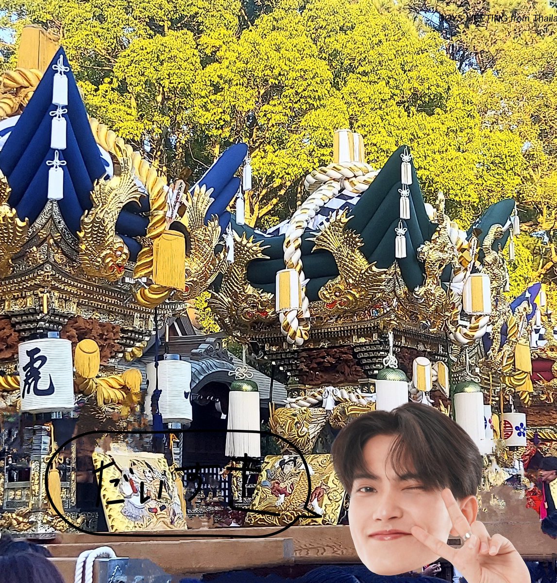 625NaMuKoKa's tweet image. 日本の地方の秋祭り🍁
Firstくんのフレームで神輿撮ったよ😊
夜は電飾でキラキラ✨

#FIRSTCamera #BMFTCamera #First_Chalongrat #รักแรกของเฟริสท์