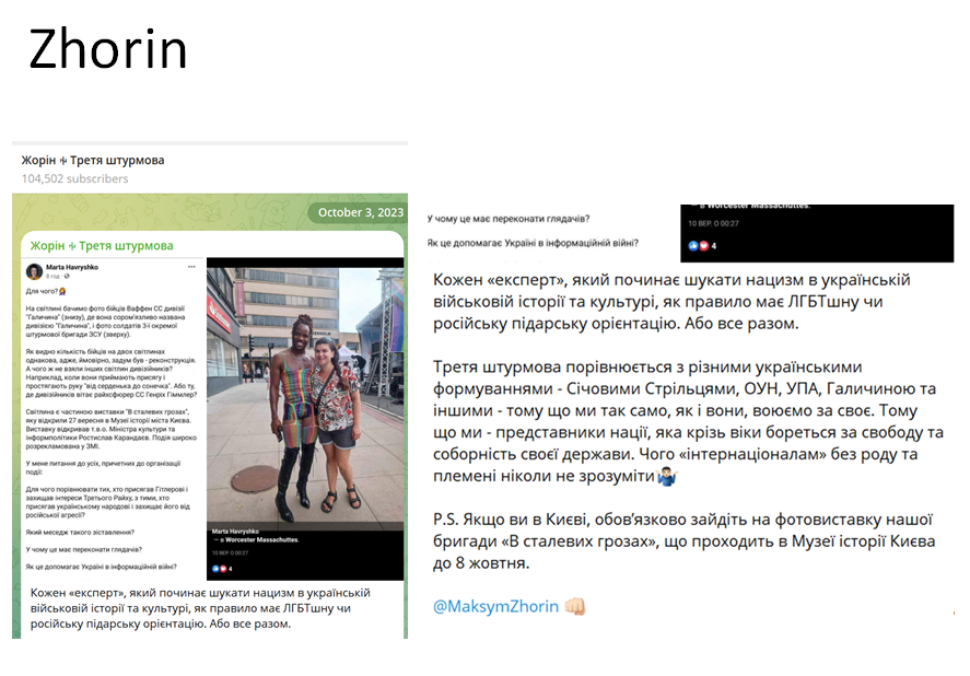 HavryshkoMarta's tweet image. How Azov instigates violence against its critics? My story
In September 2023, the 3rd Assault Brigade (Azov movement) opened an exhibition in the Museum of Kyiv where its fighters were compared to Waffen SS Division Galicia members. I made a small critical post about that on my…
