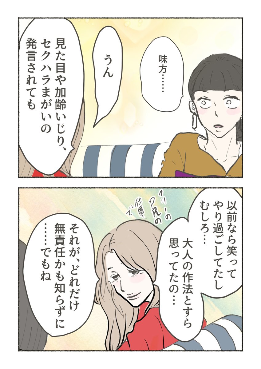 6/8 