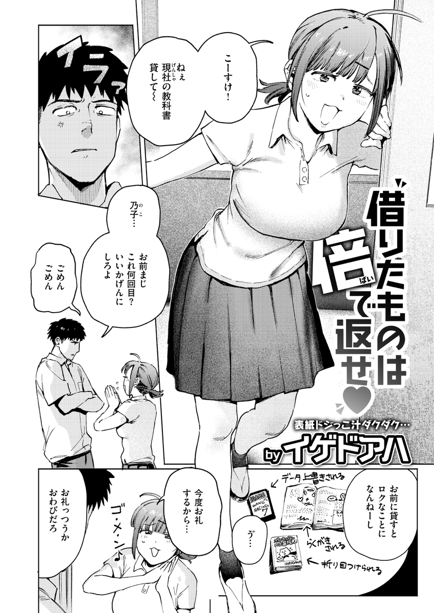 快楽天BEAST最新号
好評配信中です❤️
豪華先生方の作品をお届け✨

イゲドアハ/もず/仲町まち/長頼/ガー/にこびぃ/ぱてくらー/ゆるちん教祖/山石18

今すぐチェック💕
👇👇👇
https://t.co/oazsI8Ka4n 