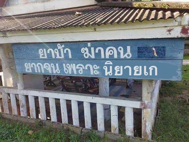 กุตอนไปงานหนังสือ :