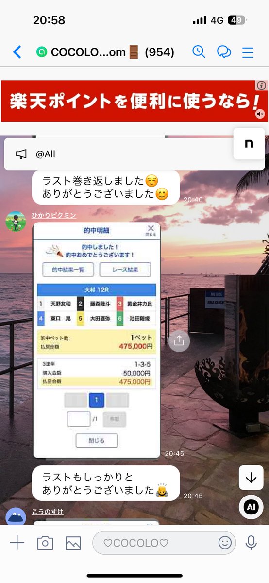 COCOLO_s2_'s tweet photo. ラストはイチ押しばちっとーーーー‼️

本日の結果一覧‼️

12/15🎯

勝負レースだけ大村外してしまって
すみません🥺
明日必ずリベンジします🥺 https://t.co/zEp5wpjGaH