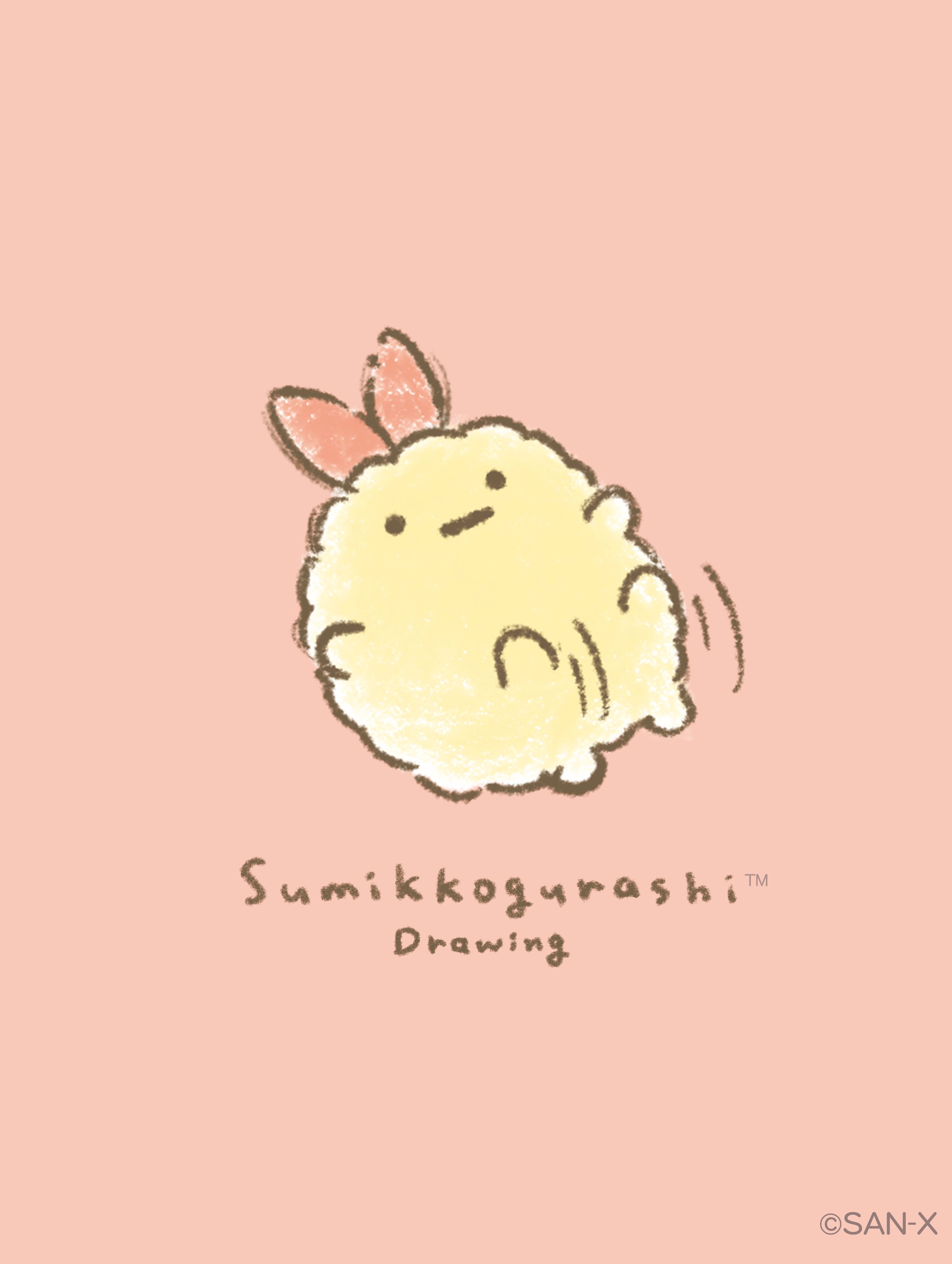 すみっこぐらしえびふらいのしっぽ つなげ