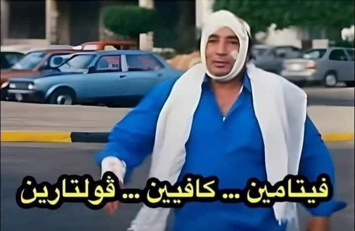 arabmemesss's tweet photo. متطلبات الحياة اليوميه https://t.co/g42D9VYdfU