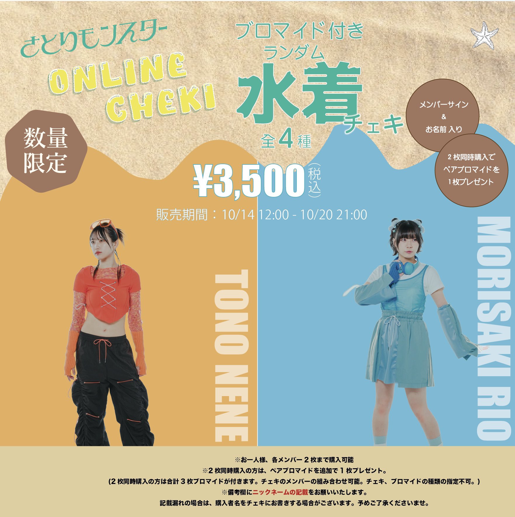 iON! 儚寧この チェキ iON! 儚寧この サインあり チェキ 夏フェス衣装 - メルカリ