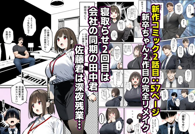 新作2話目の予告サンプルです!! 