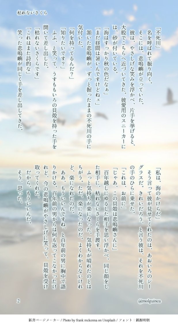 #1011ひめさね真ン中BD2024 
遅刻ですが参加させてください！
短いお話をひとつ「枯れない🌸」
自分的にはちょっと捻った構成にしてみたつもりです。
上手く伝わるといいなぁ…
