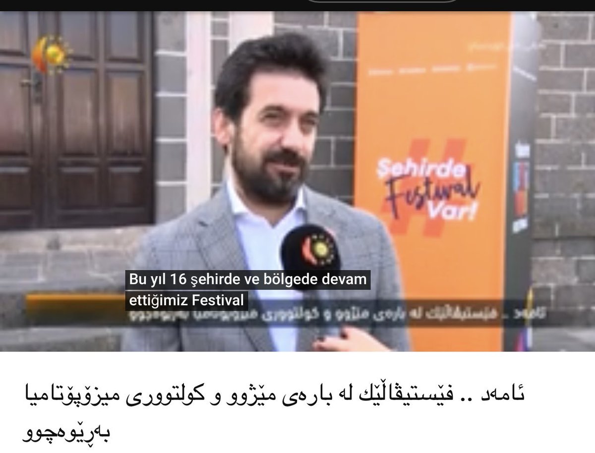 ئامەد .. فێستیڤاڵێك لە بارەی مێژوو و كولتووری میزۆپۆتامیا بەڕێوەچوو