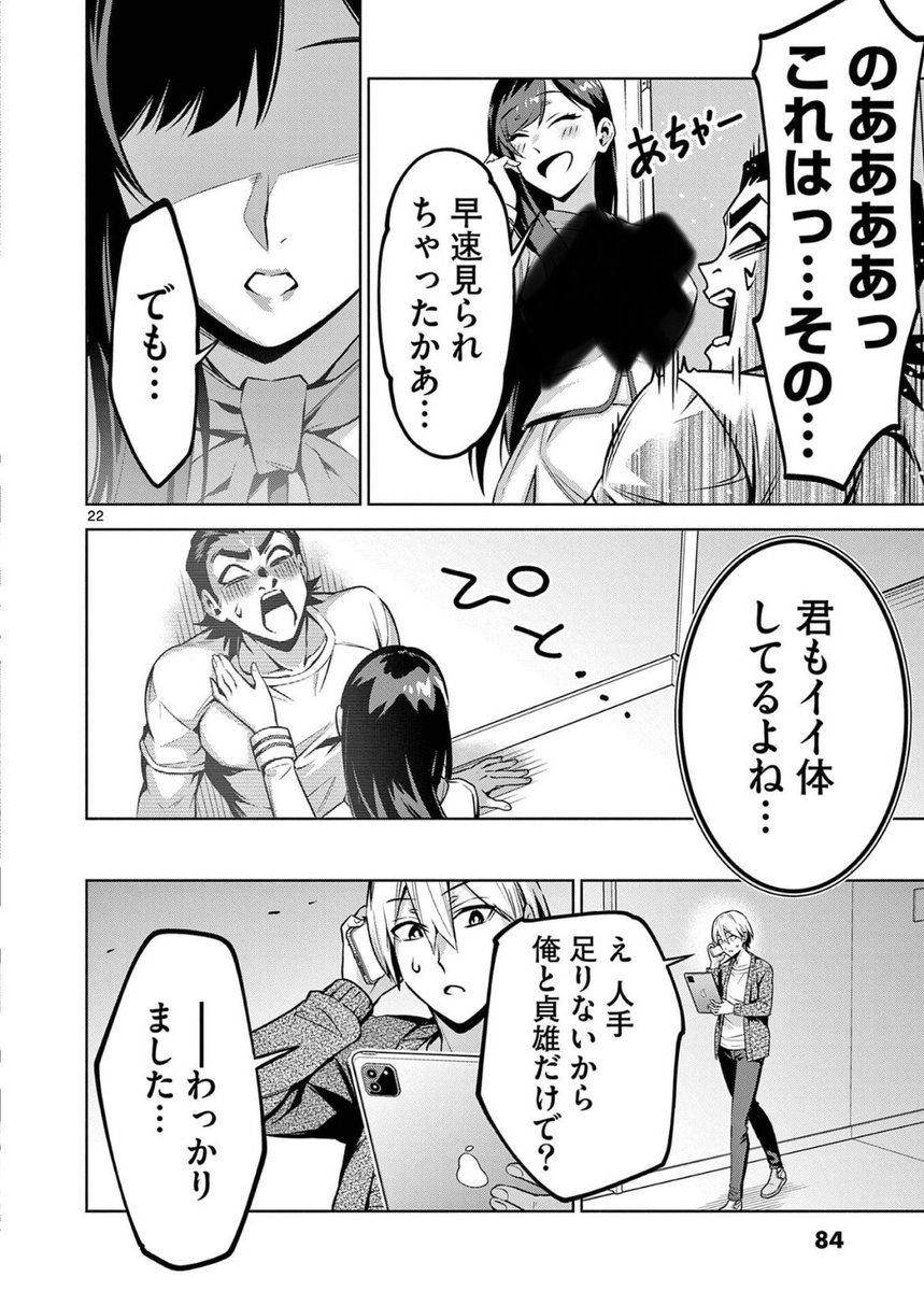 推しのアイドルの裏の顔がヤバかった(5/5)

『アンビバレント〜童◯を捨てたら◯ぬ世界』の2話からでした!

修正多くすみません!単行本ではありません!1巻発売中です!https://t.co/bxgitp9IGP 