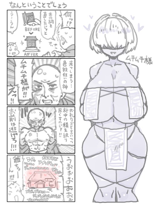 俺もたまにはブームに乗ってみるかな!!

祠直してみた 