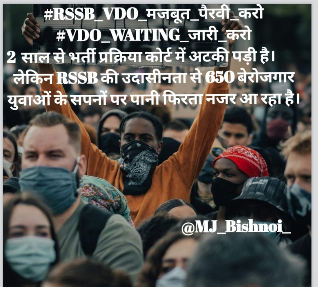 #VDO_WAITING_जारी_करो